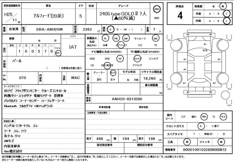 2013 TOYOTA ALPHARD for sale - photo 12