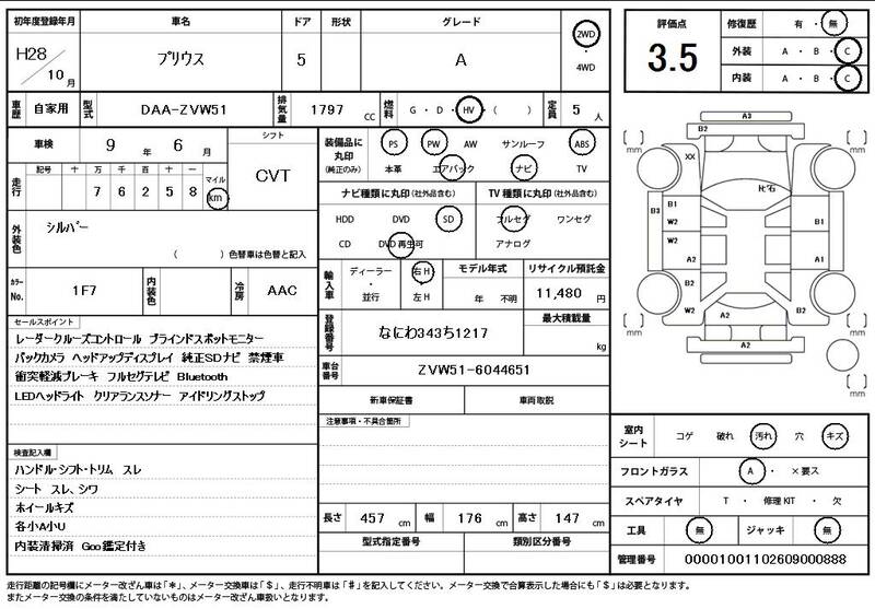 2016 TOYOTA PRIUS for sale - photo 12