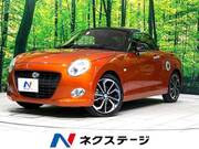 2022 DAIHATSU COPEN