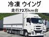 ISUZU GIGA