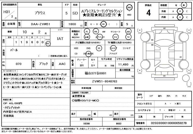 2019 TOYOTA PRIUS for sale - photo 12