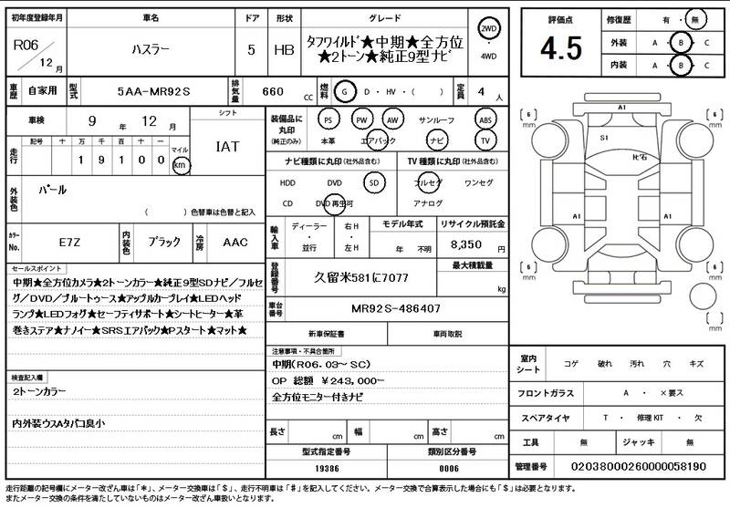 2024 SUZUKI HUSTLER for sale - photo 12
