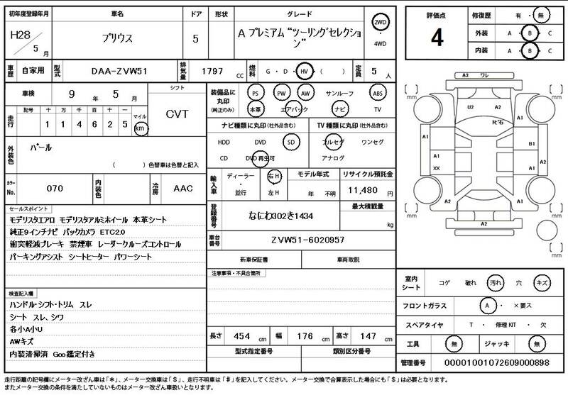 2016 TOYOTA PRIUS for sale - photo 12