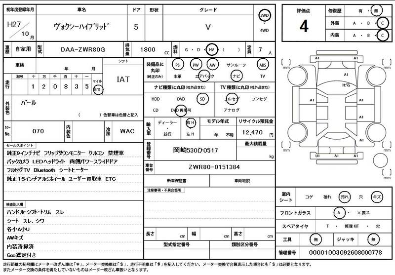 2015 TOYOTA VOXY V for sale - photo 12