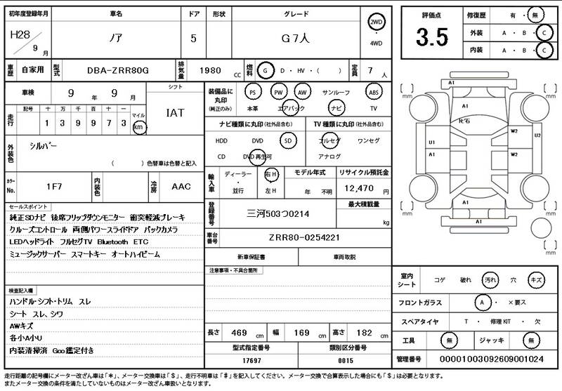 2016 TOYOTA NOAH for sale - photo 12