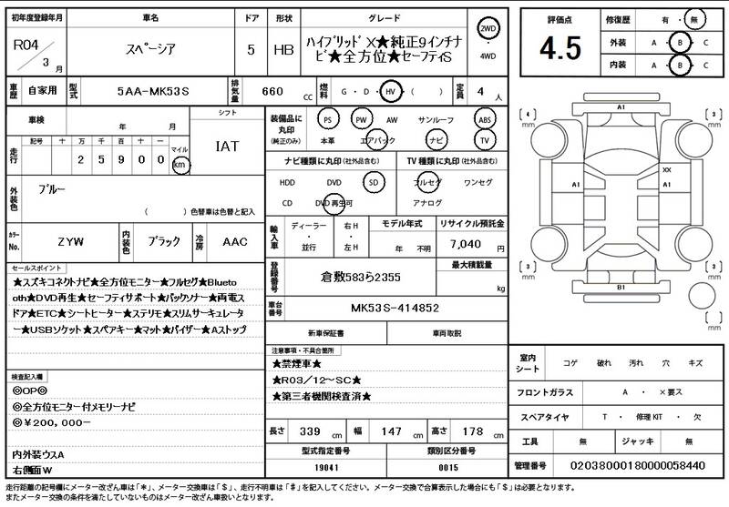 2022 SUZUKI SPACIA for sale - photo 12