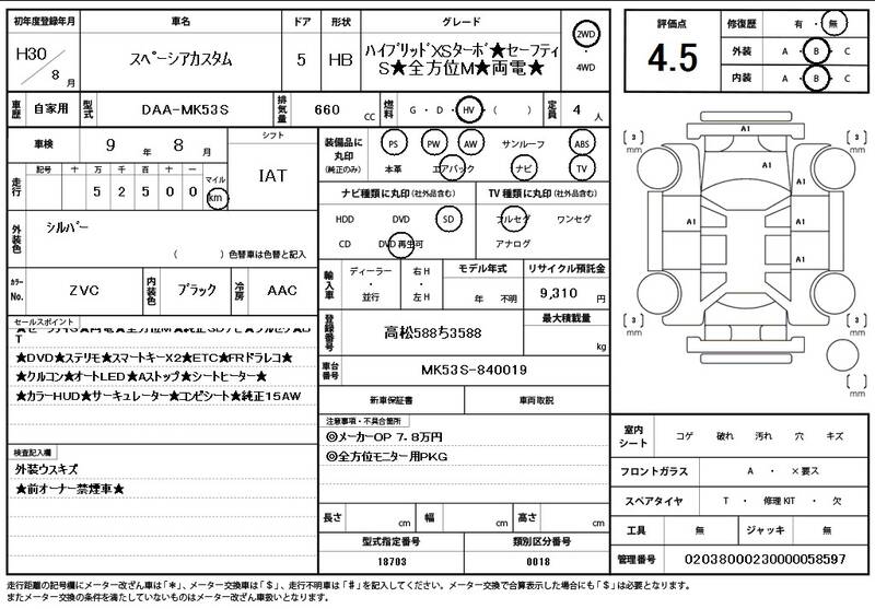 2018 SUZUKI SPACIA CUSTOM for sale - photo 12