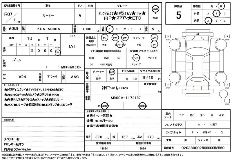2025 TOYOTA ROOMY for sale - photo 12