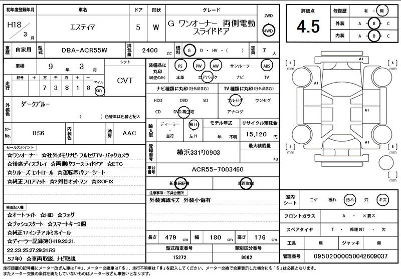 2006 TOYOTA ESTIMA (PREVIA) for sale - photo 12
