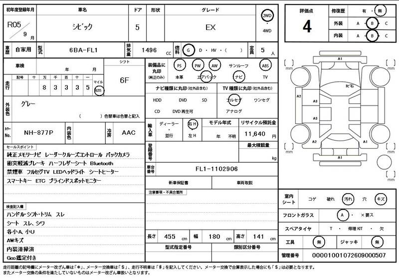 2023 HONDA CIVIC for sale - photo 12