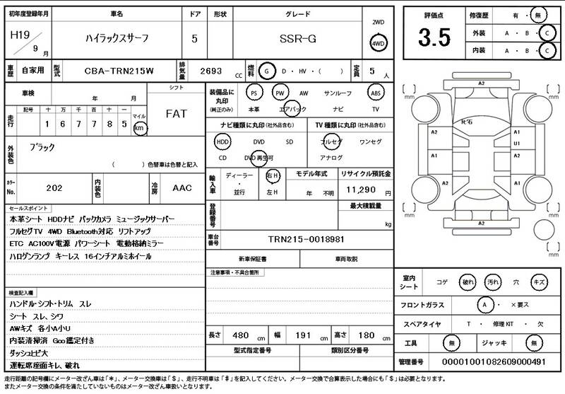 2007 TOYOTA HILUX SURF (4RUNNER) SSR-G for sale - photo 12