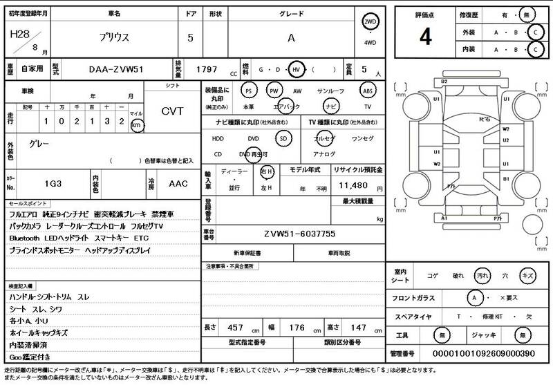 2016 TOYOTA PRIUS for sale - photo 12