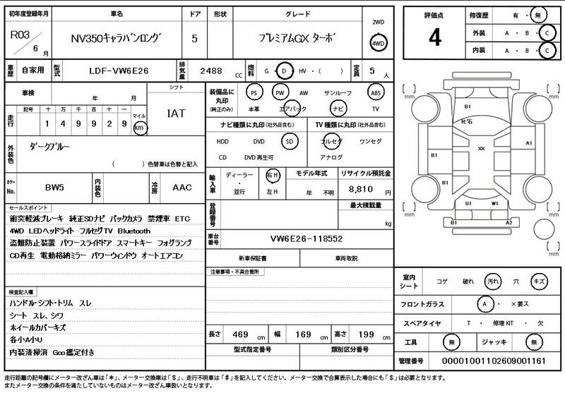 2021 NISSAN NV350 CARAVAN WAGON for sale - photo 12