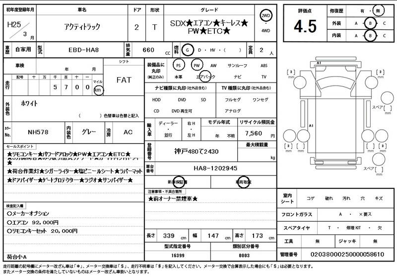 2013 HONDA ACTY TRUCK for sale - photo 12