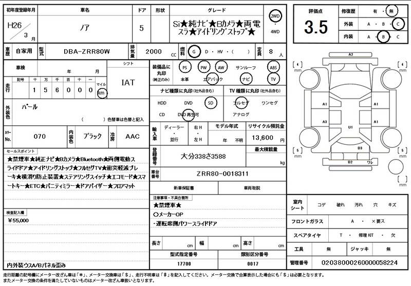 2014 TOYOTA NOAH for sale - photo 12