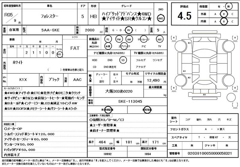 2023 SUBARU FORESTER for sale - photo 12