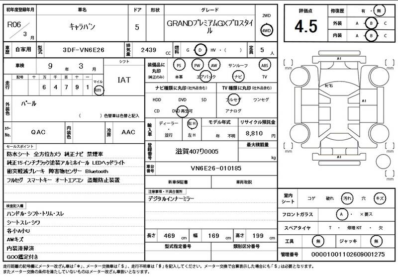 2024 NISSAN CARAVAN (URVAN) for sale - photo 12
