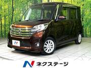 2014 NISSAN DAYZ ROOX