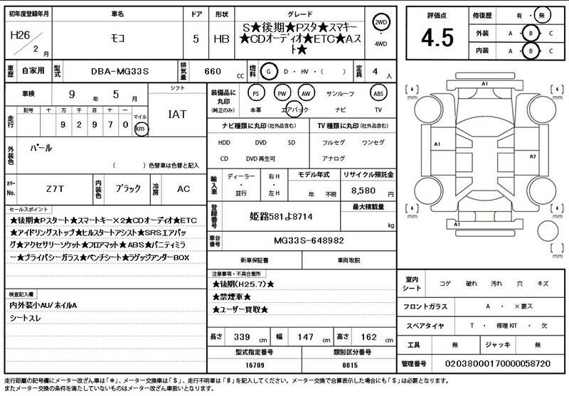 2014 NISSAN MOCO for sale - photo 12