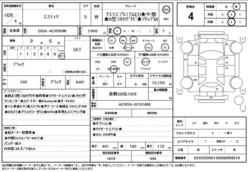 2014 TOYOTA ESTIMA (PREVIA) for sale - photo 12
