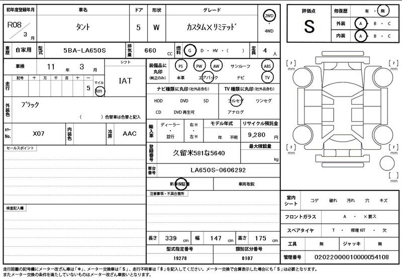 2026 DAIHATSU TANTO for sale - photo 12