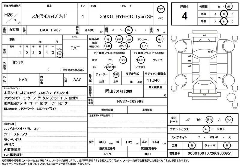 2014 NISSAN SKYLINE for sale - photo 12