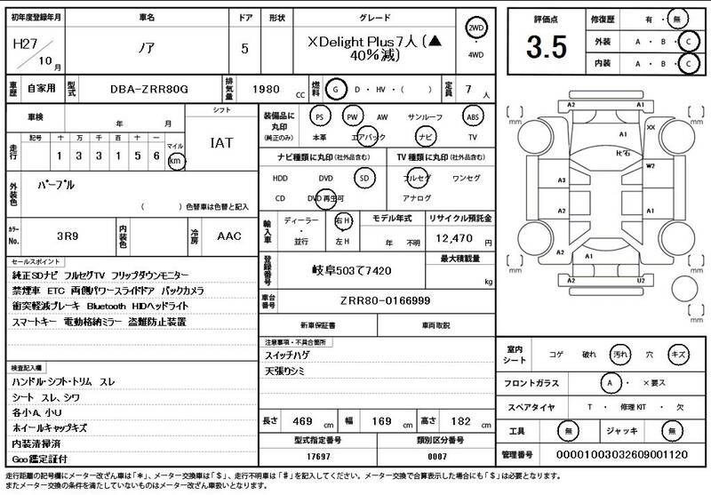 2015 TOYOTA NOAH for sale - photo 5