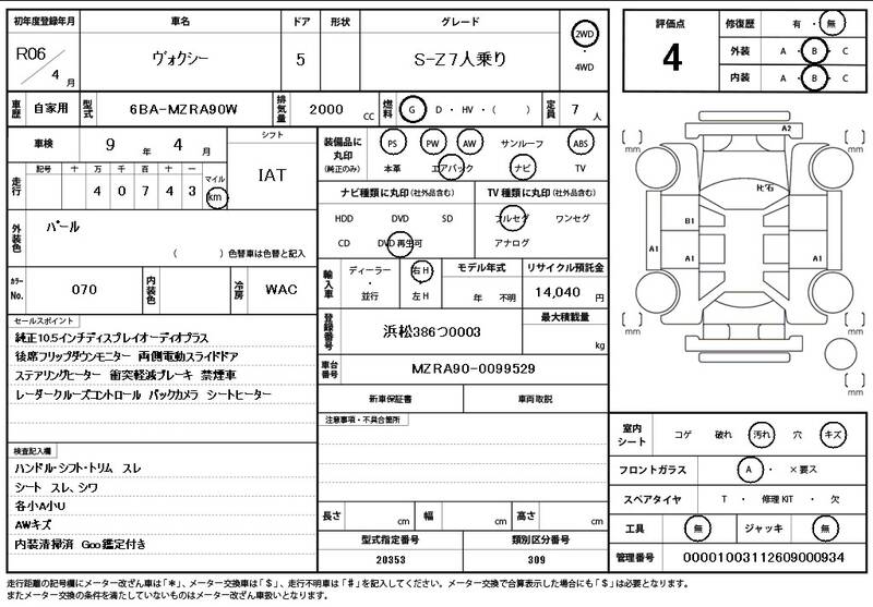 2024 TOYOTA VOXY for sale - photo 12