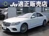 MERCEDES BENZ S CLASS