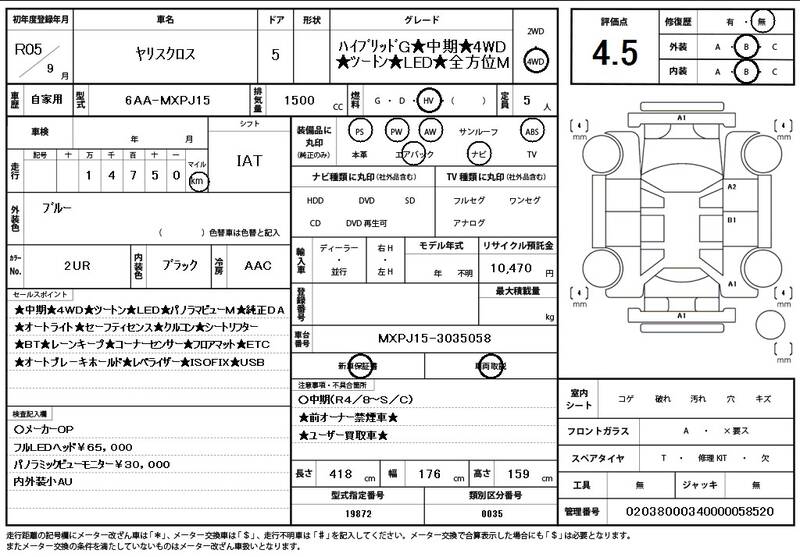 2023 TOYOTA YARIS CROSS for sale - photo 12