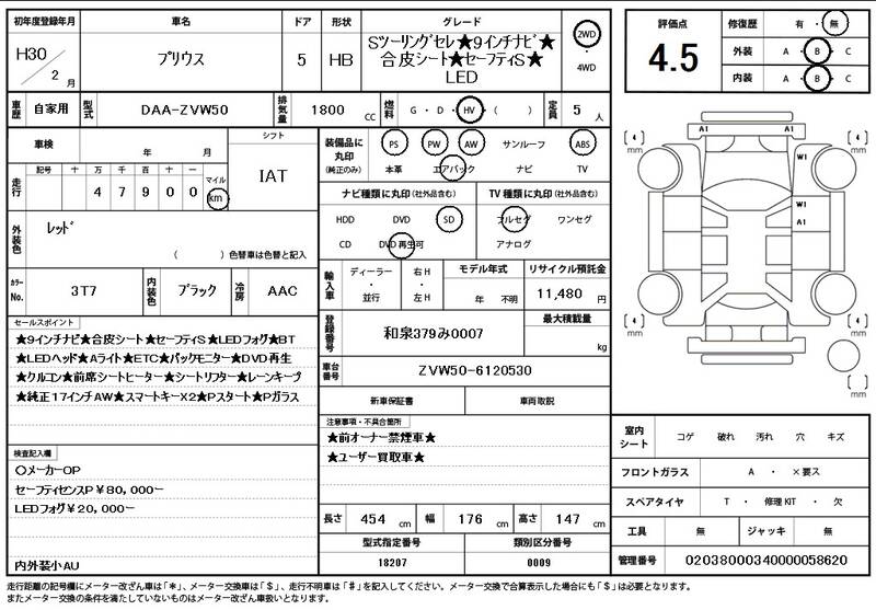 2018 TOYOTA PRIUS for sale - photo 12