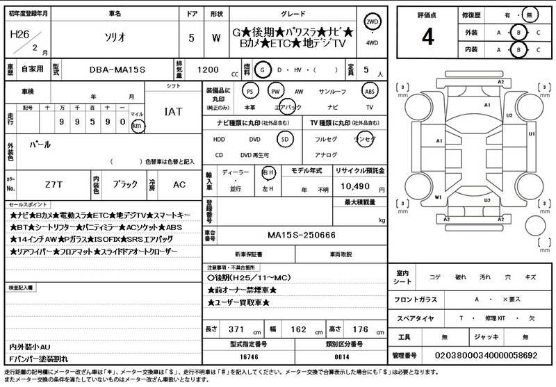 2014 SUZUKI SOLIO for sale - photo 12