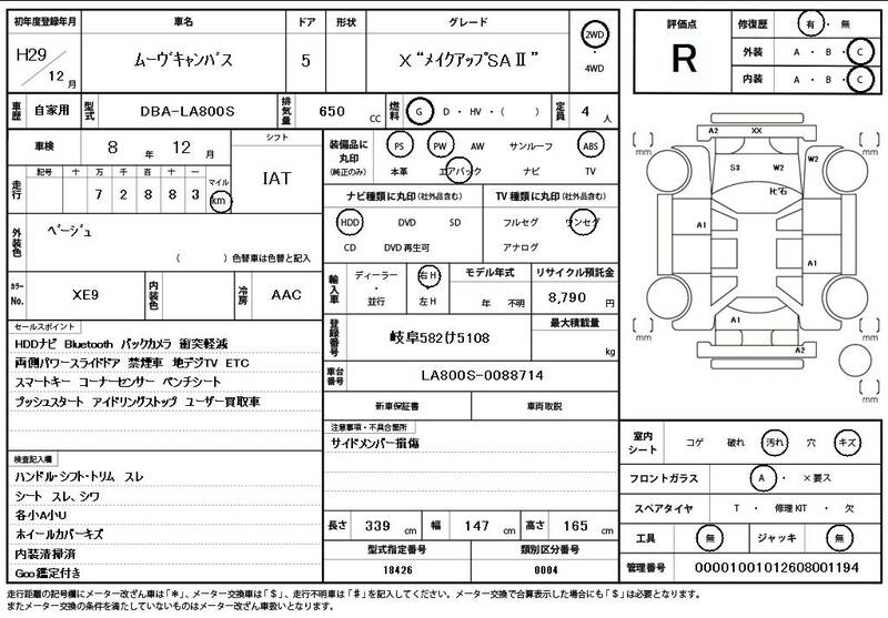 2017 DAIHATSU MOVE for sale - photo 12