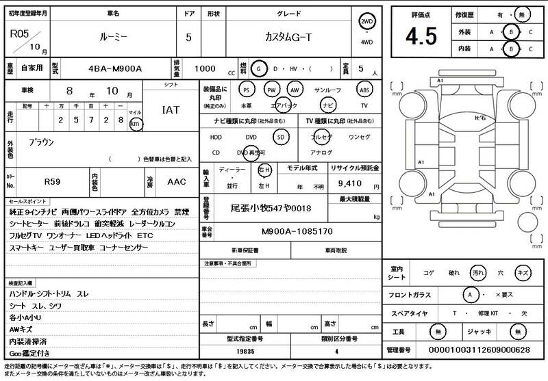 2023 TOYOTA ROOMY for sale - photo 12