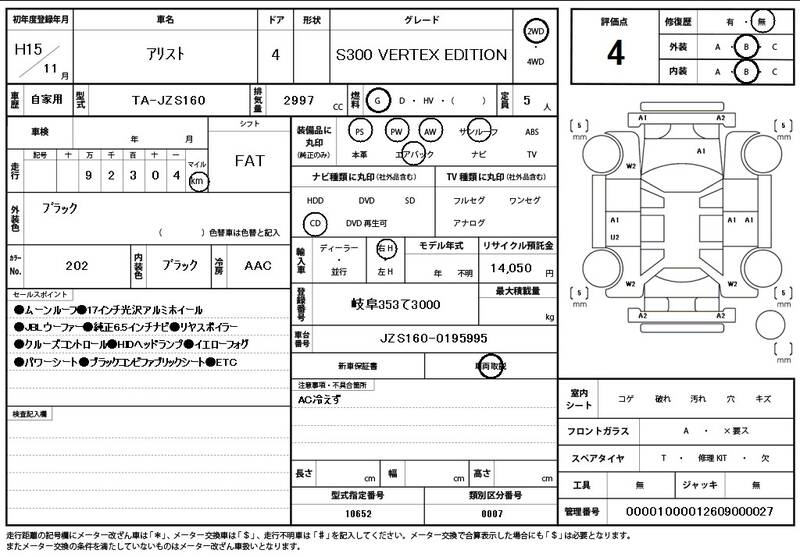 2003 TOYOTA ARISTO for sale - photo 12