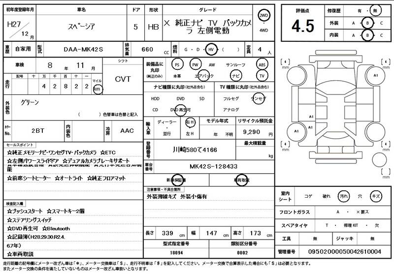 2015 SUZUKI SPACIA for sale - photo 12