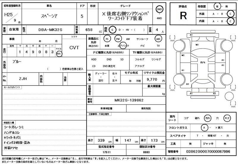 2013 SUZUKI SPACIA for sale - photo 12