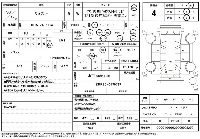 2018 TOYOTA VOXY for sale - photo 12