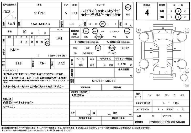 2021 SUZUKI WAGON R for sale - photo 12