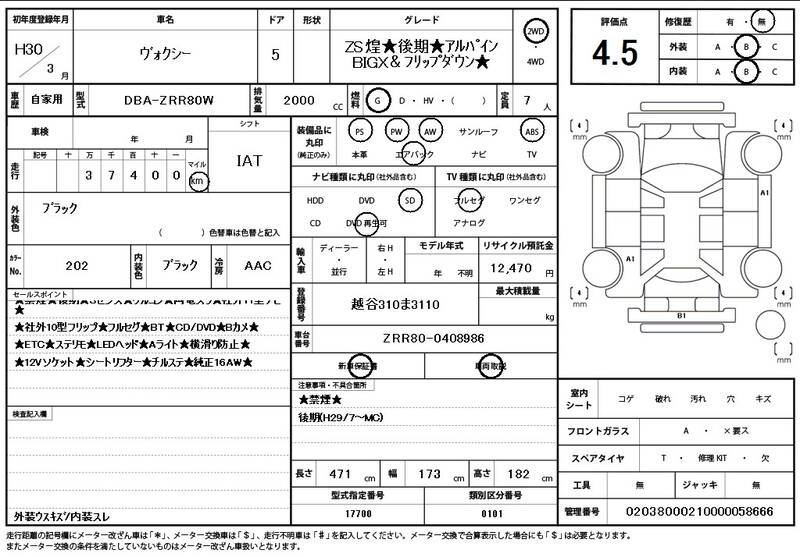 2018 TOYOTA VOXY for sale - photo 12