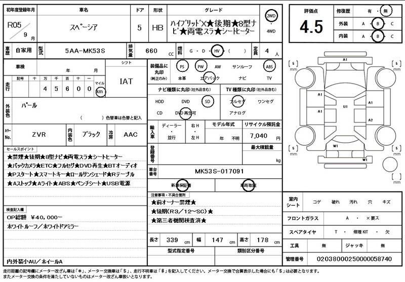 2023 SUZUKI SPACIA for sale - photo 12