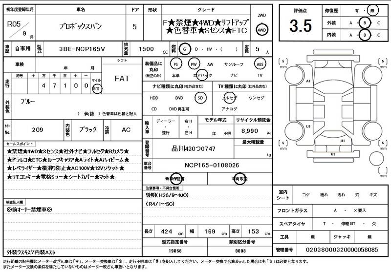 2023 TOYOTA PROBOX VAN for sale - photo 12