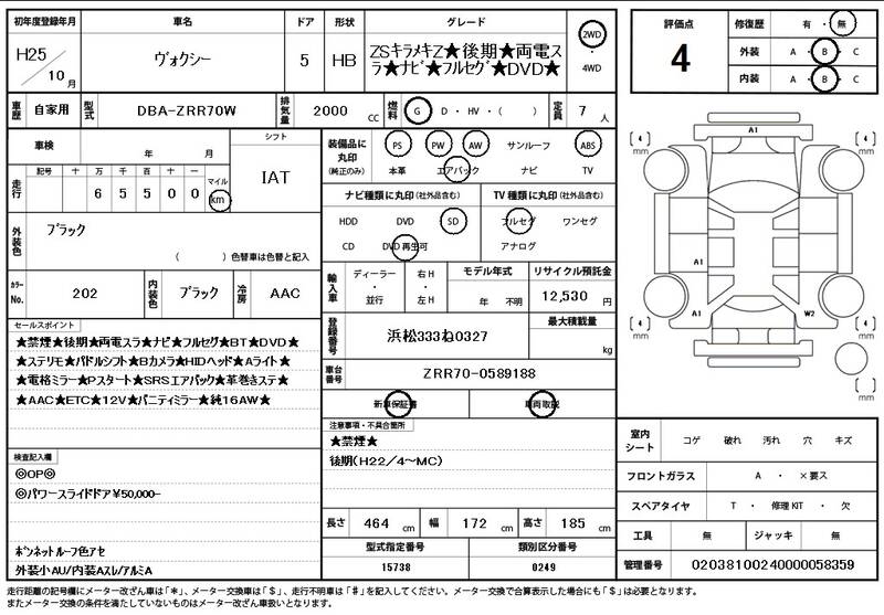 2013 TOYOTA VOXY for sale - photo 12