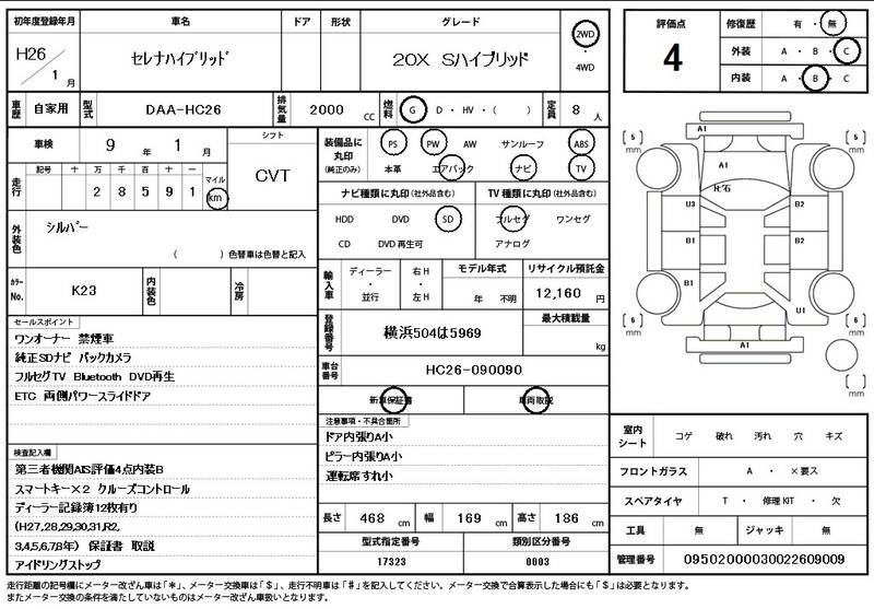 2014 NISSAN SERENA for sale - photo 12