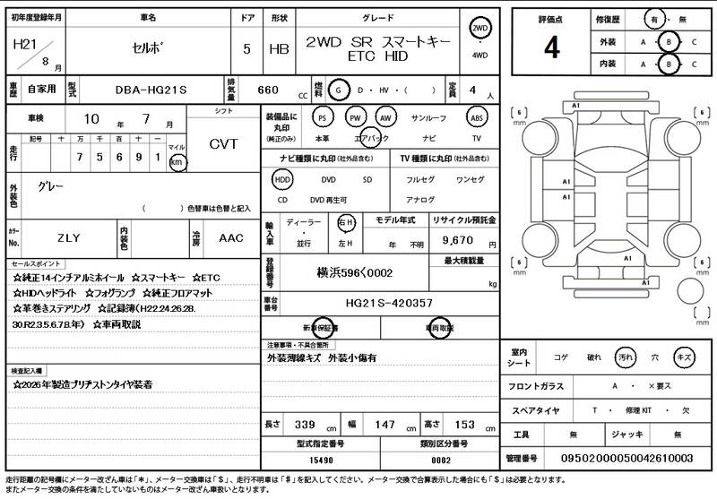 2009 SUZUKI CERVO for sale - photo 12