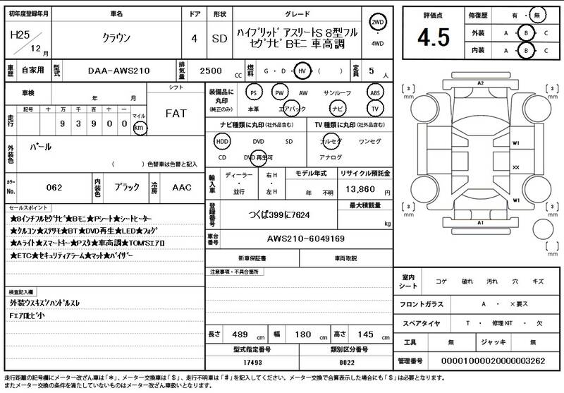 2013 TOYOTA CROWN for sale - photo 12
