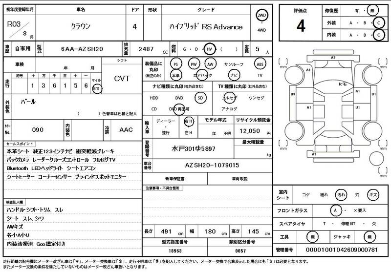2021 TOYOTA CROWN for sale - photo 12