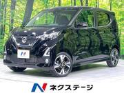 2020 NISSAN DAYZ