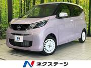 2024 NISSAN DAYZ