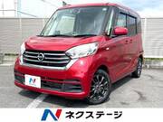 2017 NISSAN DAYZ ROOX